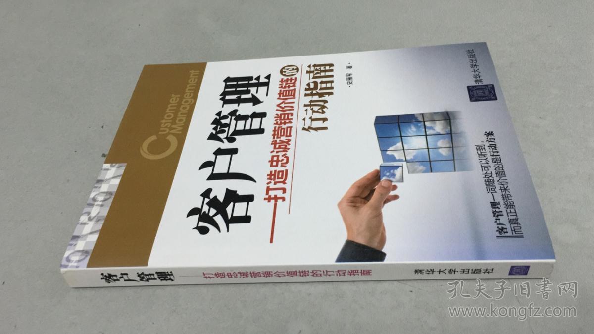 忠诚客户经理是做什么的 忠诚客户经理是做什么的呢