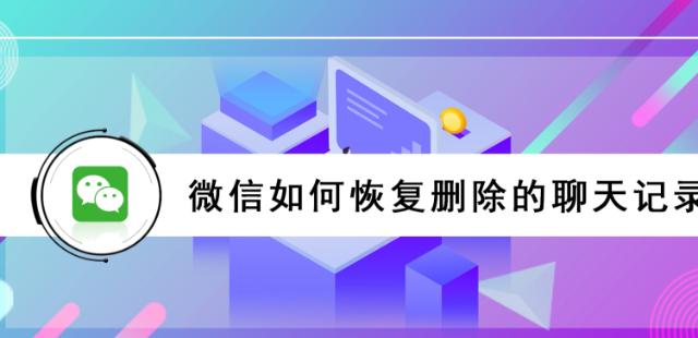 如何远程查看对方的微信聊天记录（4种远程查询记录方式）