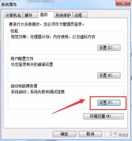 电脑蓝屏怎么处理