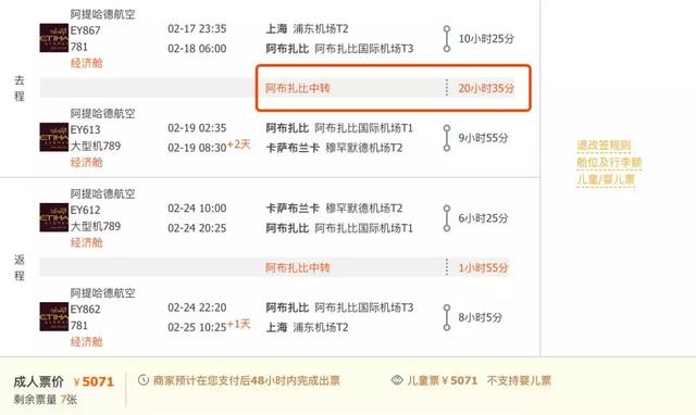 阿提哈德转机福利，不用花钱的一日游以及免费的五星酒店