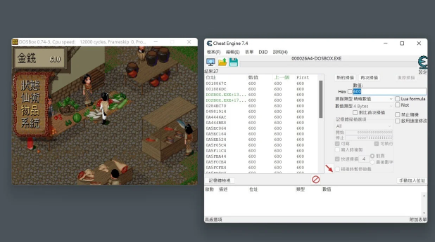 Cheat Engine 游戏修改器中文版，在游戏改钱改等级破关更容易