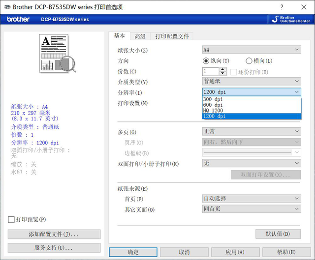 疫情下在家如何从容面对工作压力——兄弟DCP-B7535DW激光一体机