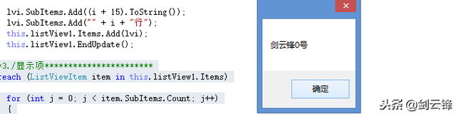 ListView控件的详细使用