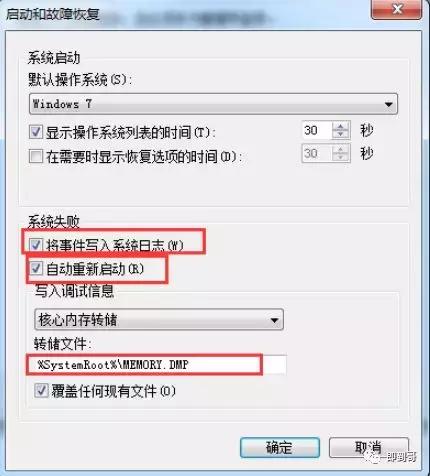 电脑蓝屏怎么处理