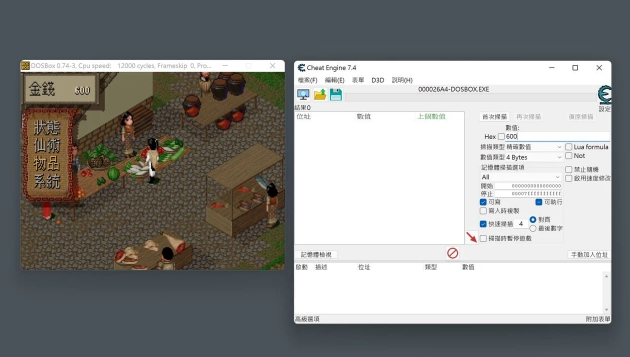 Cheat Engine 游戏修改器中文版，在游戏改钱改等级破关更容易