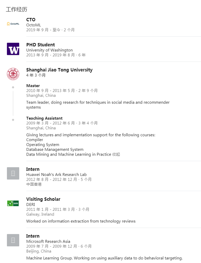 陈天奇任CTO，TVM团队成立OctoML：任何硬件都能部署机器学习模型