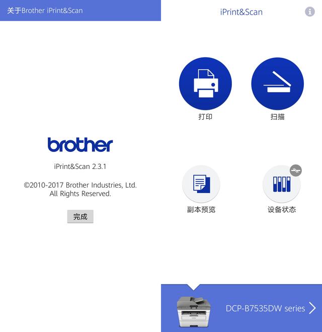 疫情下在家如何从容面对工作压力——兄弟DCP-B7535DW激光一体机