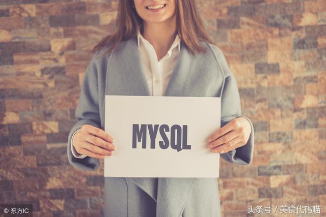 「MySQL」介绍提高MySQL性能的7个技巧