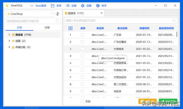 基于WPF重复造轮子，写一款数据库文档管理工具（一）